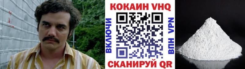 КОКАИН VHQ  блэк спрут онион  Таганрог  купить  цена 