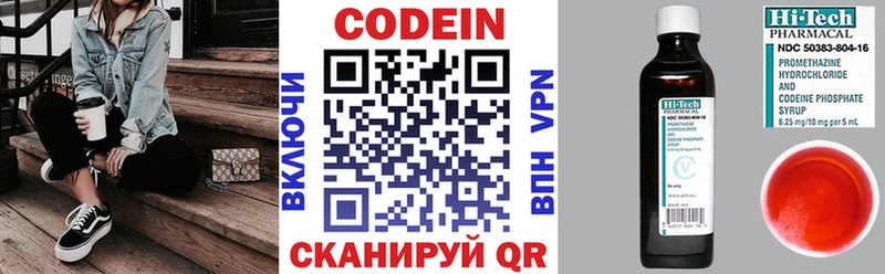 наркотики  Таганрог  Codein напиток Lean (лин) 