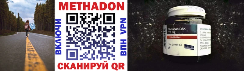 где продают   Таганрог  МЕТАДОН VHQ 